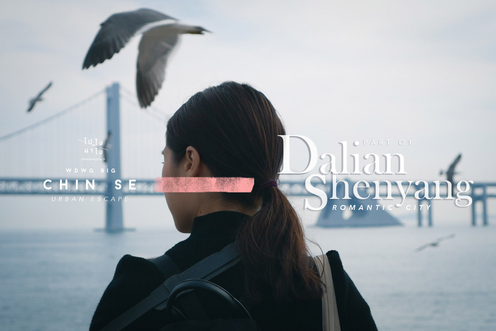 Chinese Urban Escape Part 1 – Dalian Baihe & Shenyang
