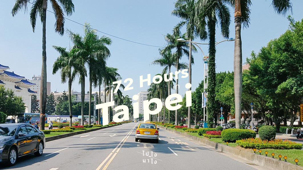 72 Hours in Taipei!