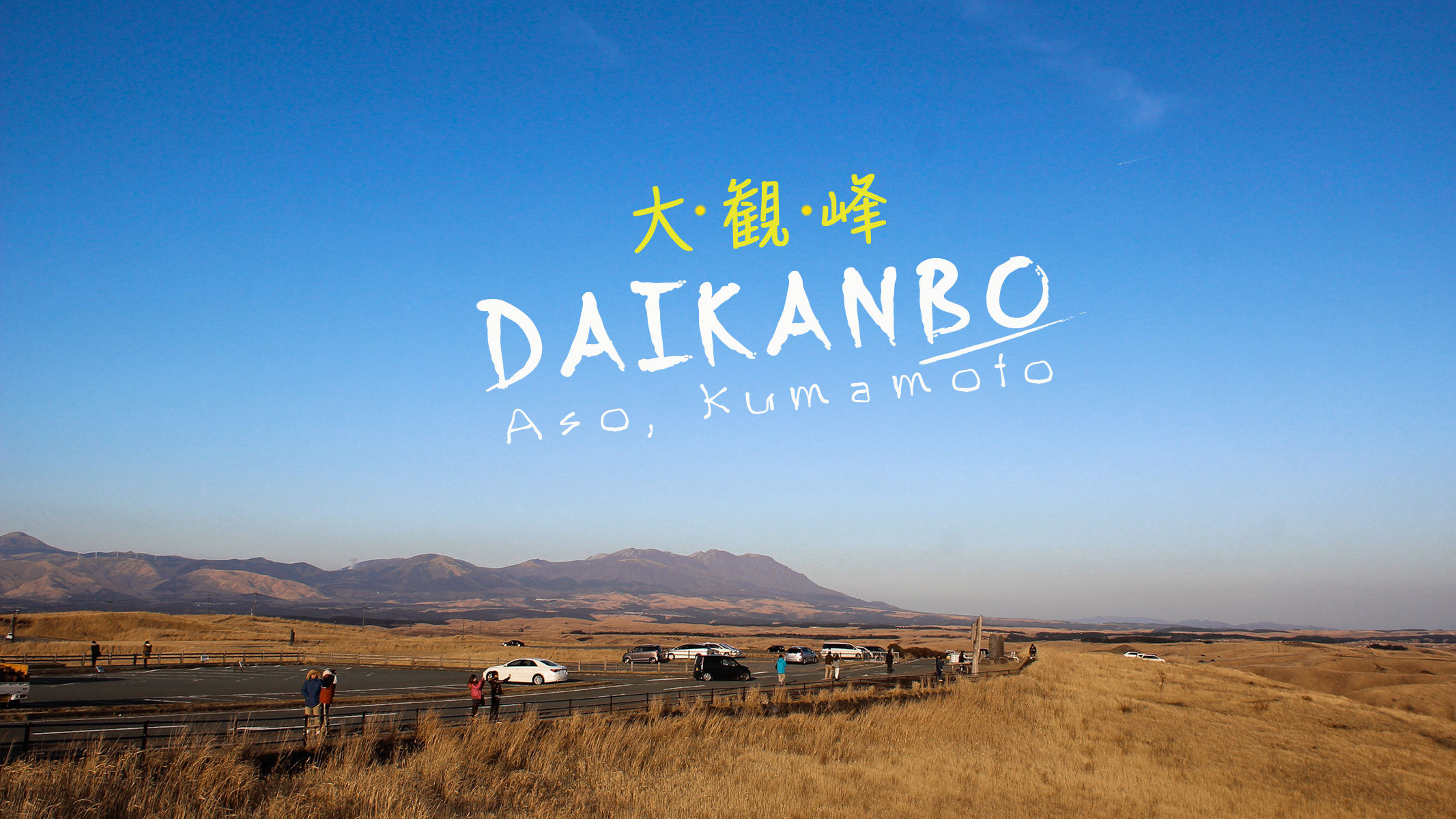DAIKANBO, Great view of rolling hills!