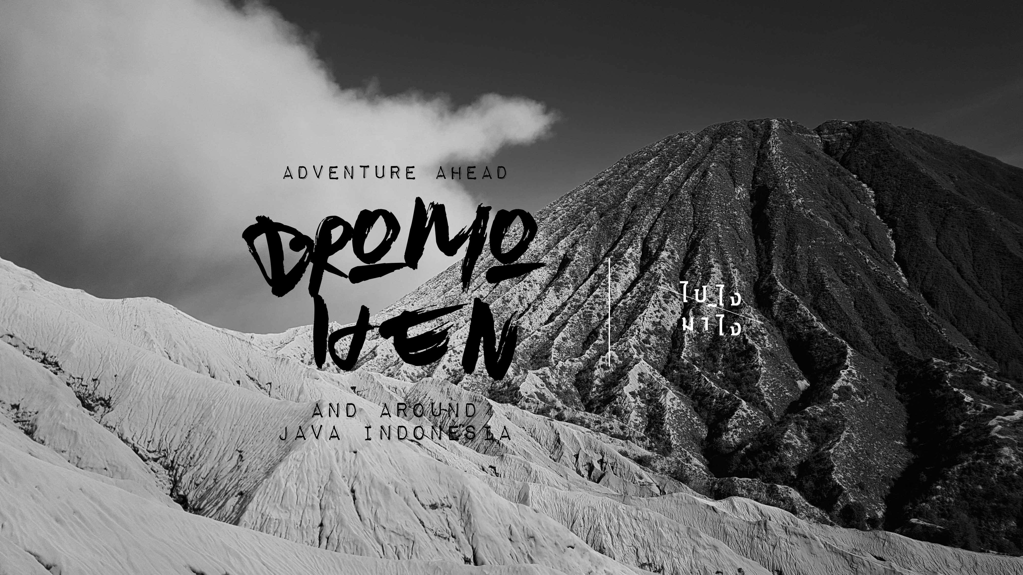 ADVENTURE AHEAD!!, Bromo-Ijen Indonesia