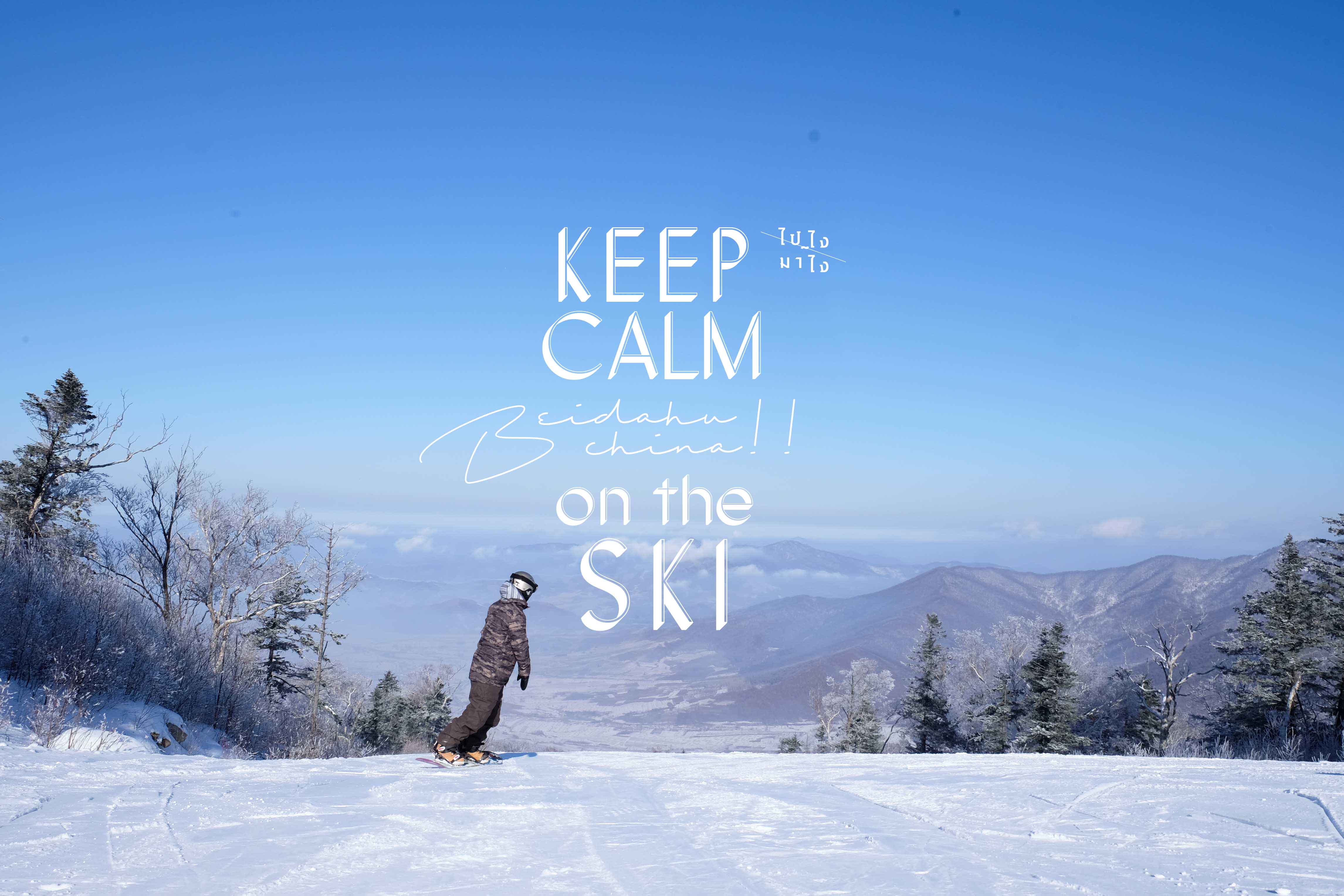 Keep Calm & Go Skiing! at Beidahu