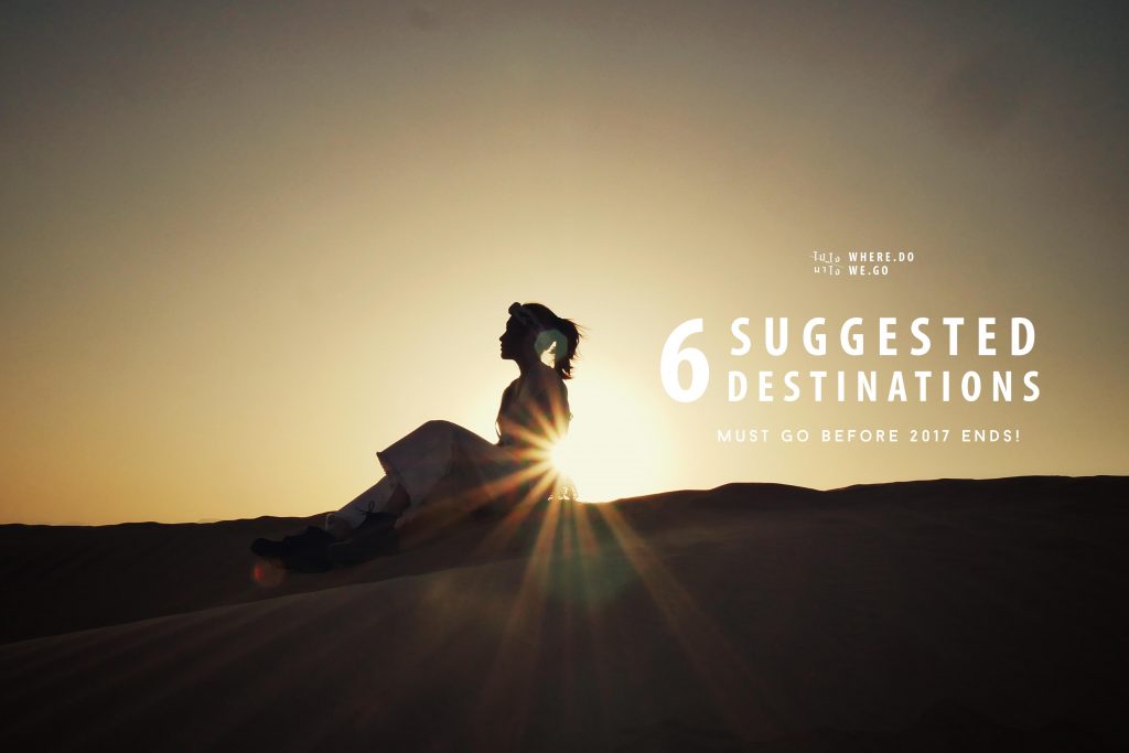 6 ทริปแนะนำก่อนสิ้นปี 2017 เพื่อเติมไฟ Passion ให้ลุกโชน!