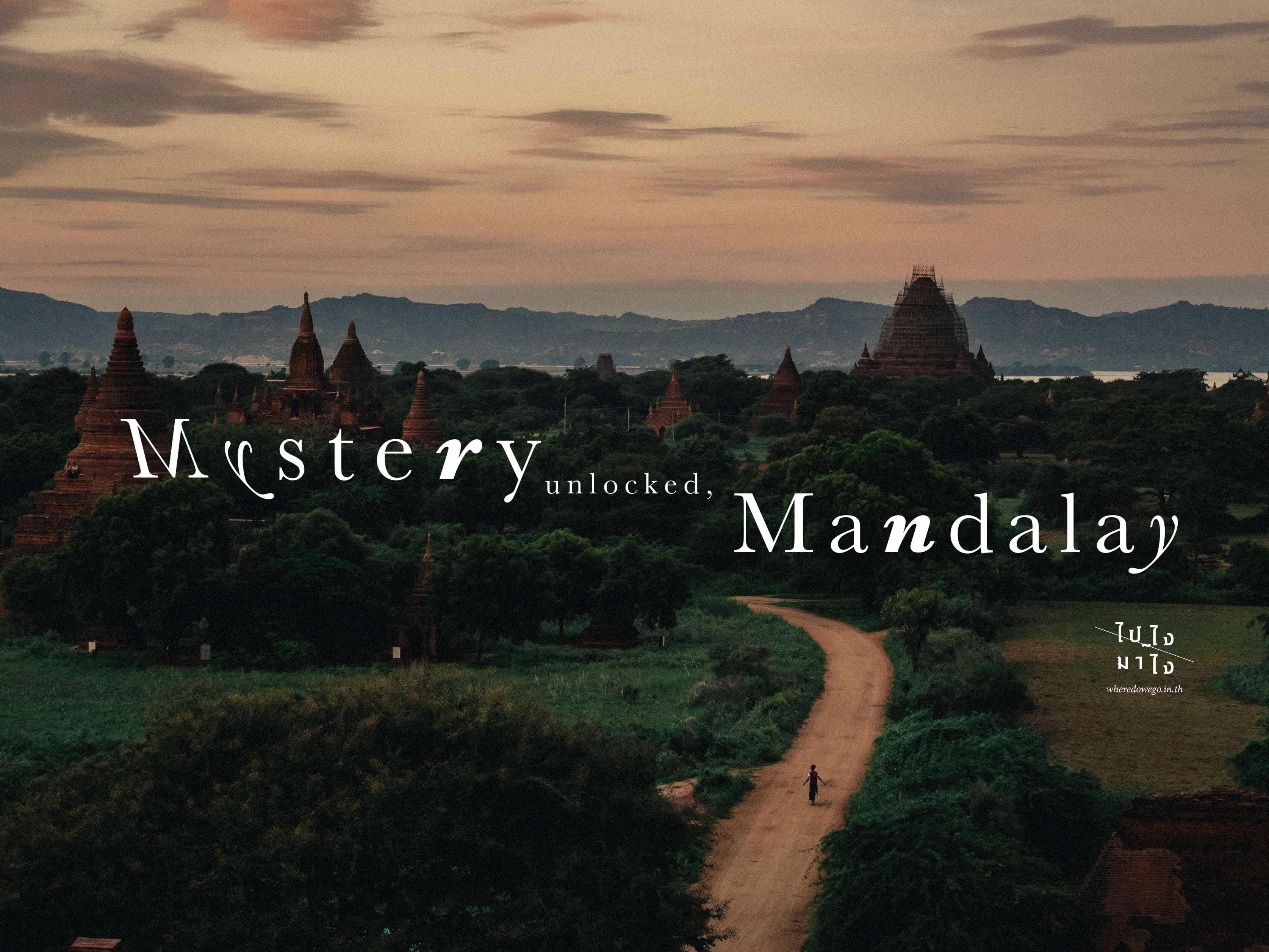 Mystery unlocked Mandalay สะพานอูเบ็งถึงทะเลเจดีย์ สวยเก๋สุดเท่ ค่าตั๋วไม่ถึงสามพัน!