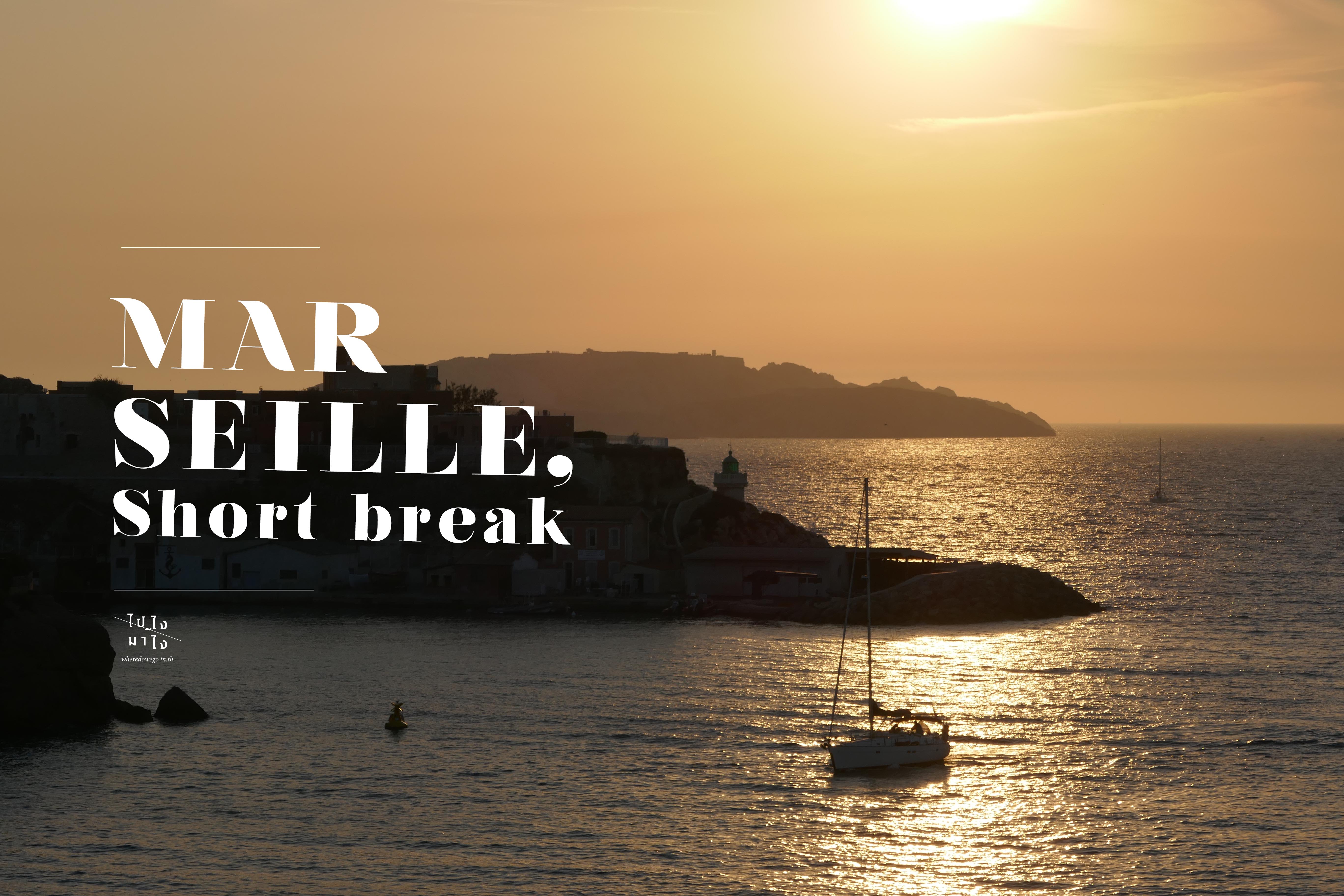 Marseille Short Break มาพักกาย พักใจ กับแดดอ่อนๆริมทะเลที่มาร์เซย