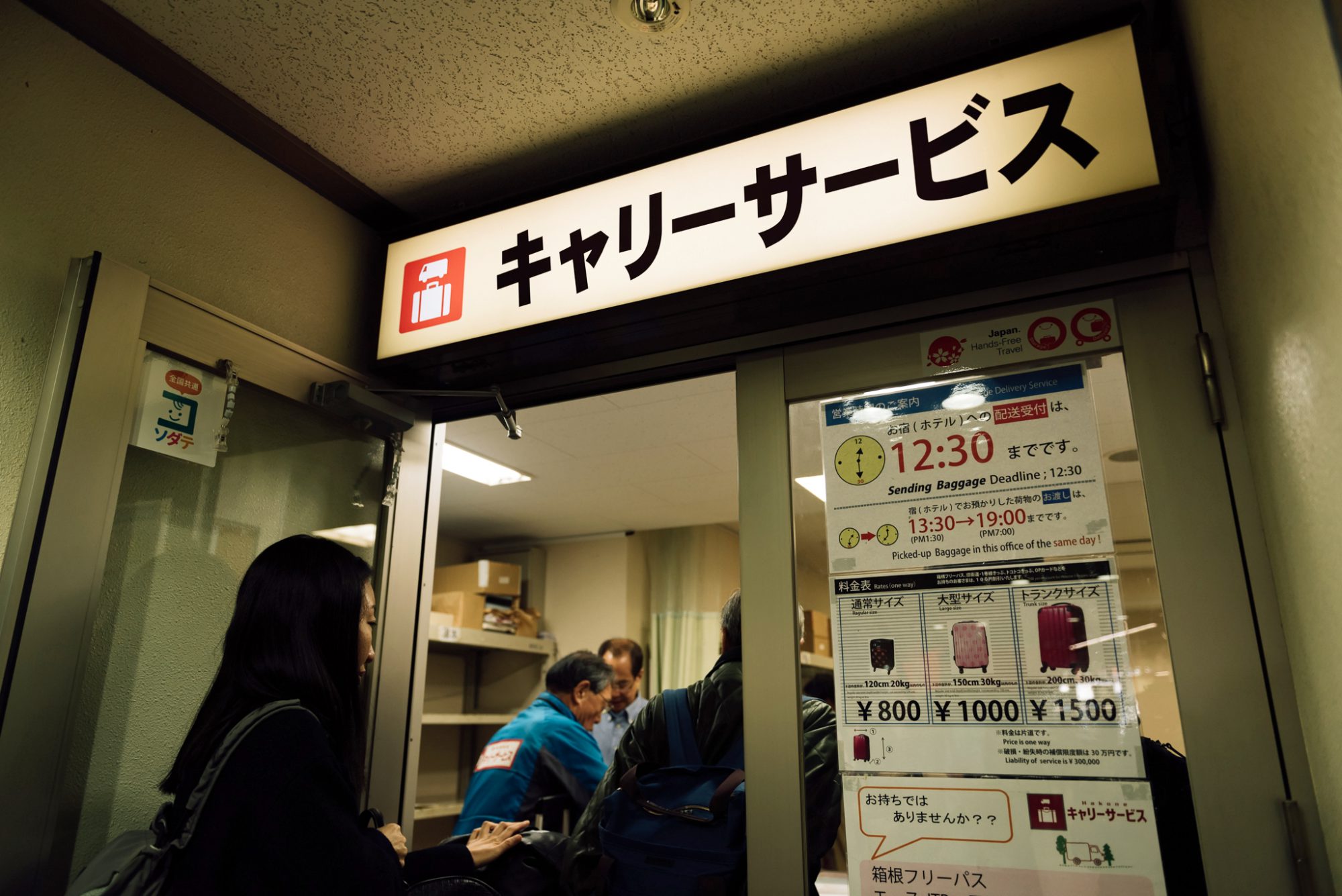 Wherever the trains take me, JAPAN