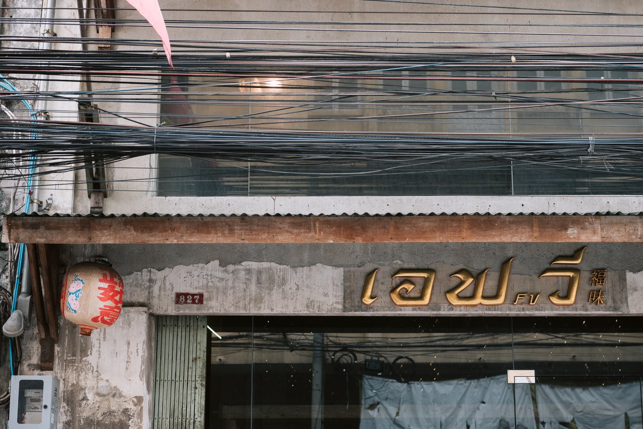 พาเที่ยวกรุงเทพ One Day Trip 8 ชม. ได้ทั้งเมืองได้ทั้งป่า