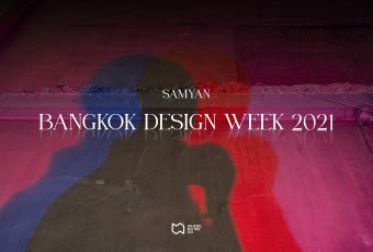 ‘Samyan’ Bangkok Design Week 2021