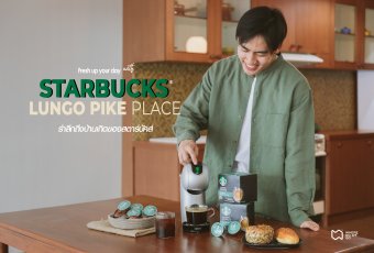 Starbucks® Lungo Pike Place Roast รำลึกถึงบ้านเกิดของสตาร์บัคส์