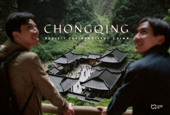 Revisit The Beautiful China – Chongqing